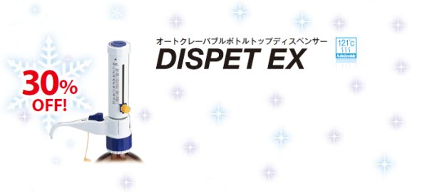 DISPET EX