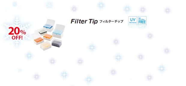 Premium Filter Tip