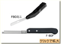 フェザー　替刃式トリミングナイフ