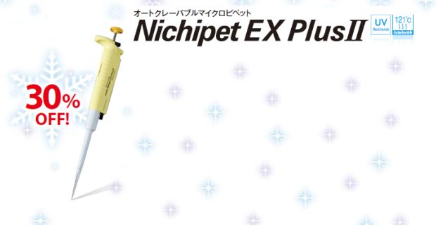 nichipet EX PlusⅡ